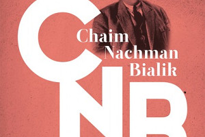 CHAIM NACHMAN BIALIK – kolejne spotkanie z cyklu PRZYSTANEK POEZJA w Teatrze Żydowskim