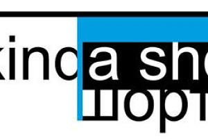 (english) Kikinda Short - the only short story festival in Serbia